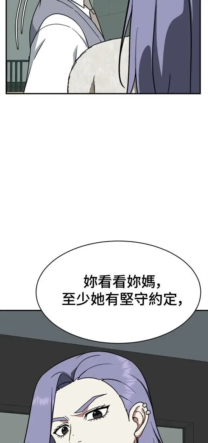 漫画《盗脸人生》河娜永 2第46张图