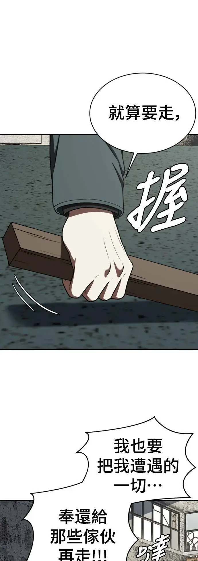 漫画《盗脸人生》河娜永 2第5张图