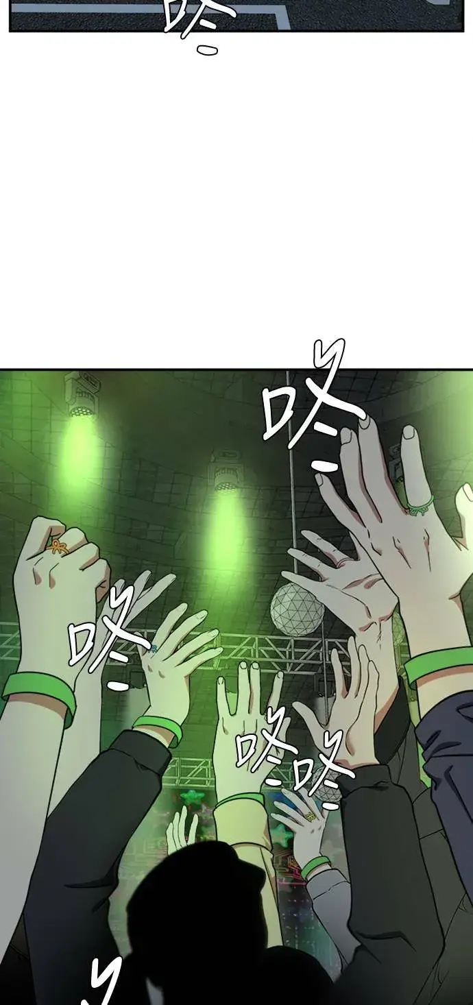 漫画《盗脸人生》河娜永 2第50张图