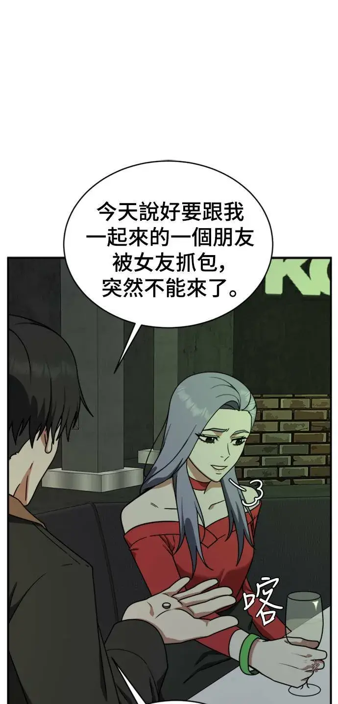 漫画《盗脸人生》河娜永 2第53张图