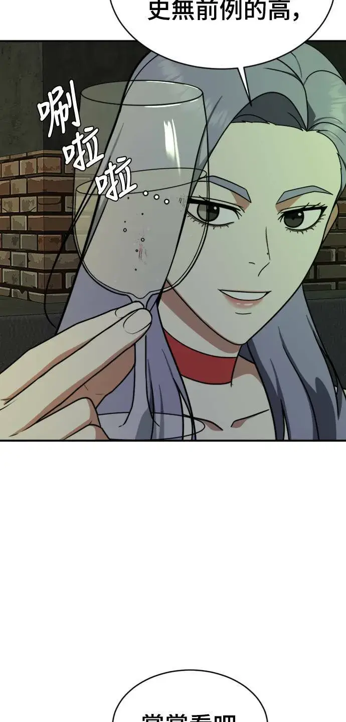 漫画《盗脸人生》河娜永 2第58张图