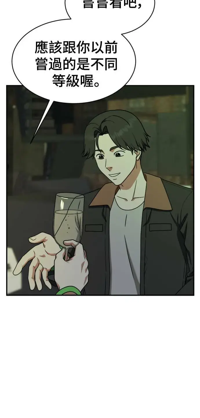 漫画《盗脸人生》河娜永 2第59张图