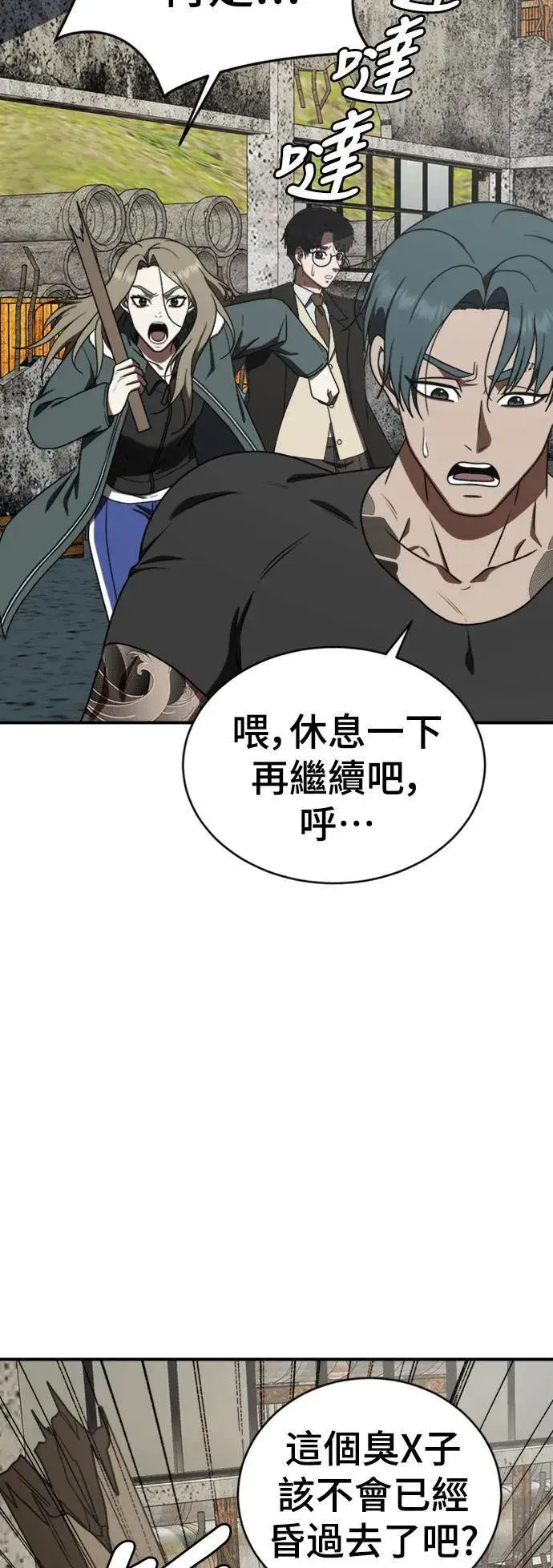 漫画《盗脸人生》河娜永 2第6张图