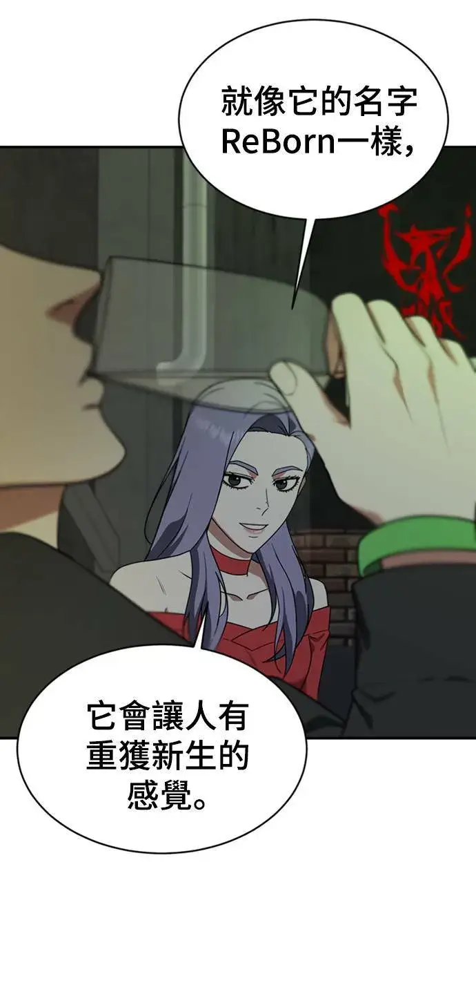 漫画《盗脸人生》河娜永 2第60张图