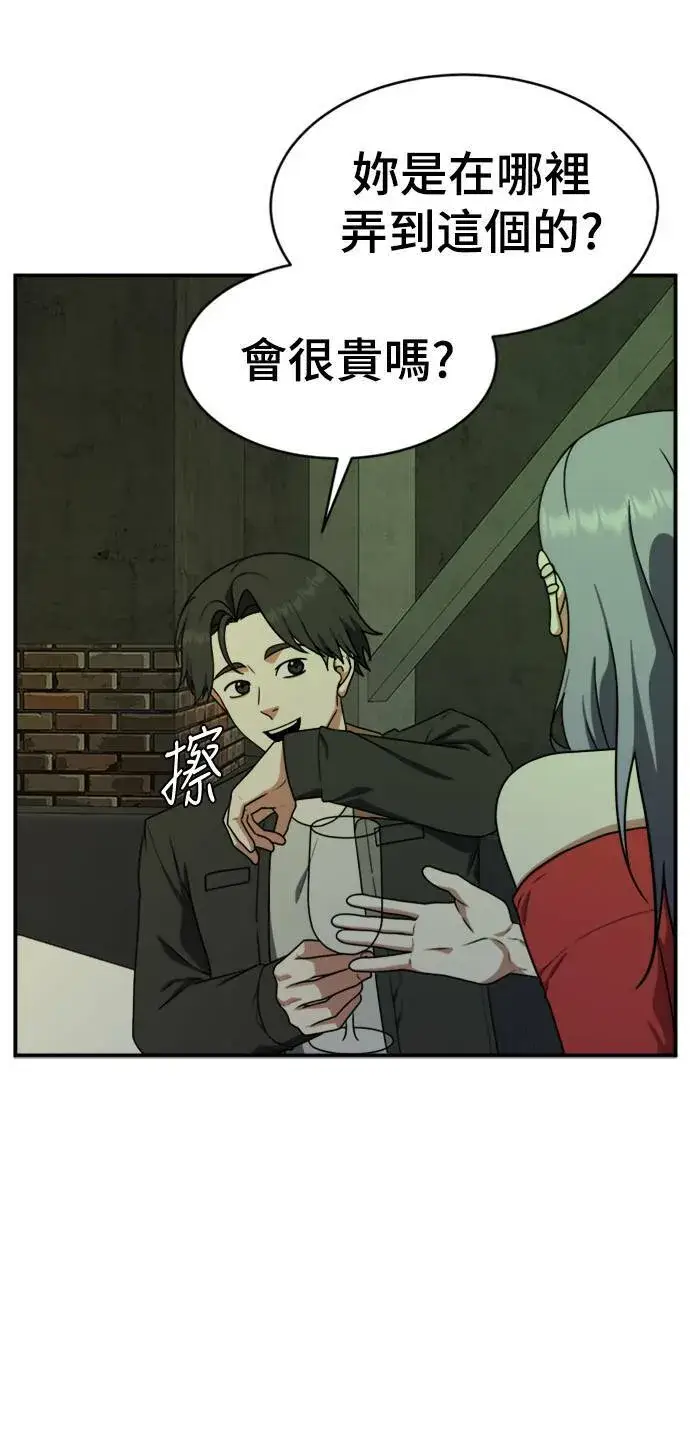 漫画《盗脸人生》河娜永 2第61张图
