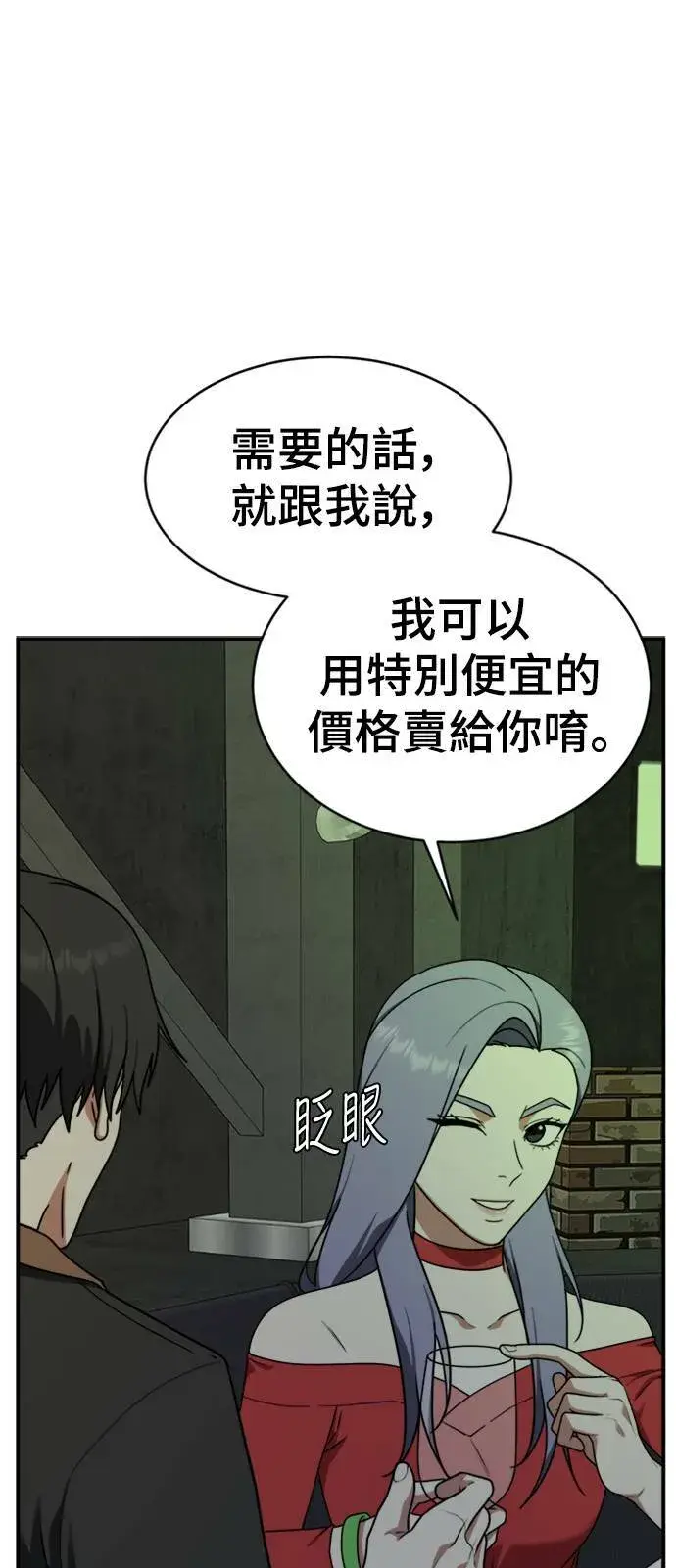 漫画《盗脸人生》河娜永 2第62张图