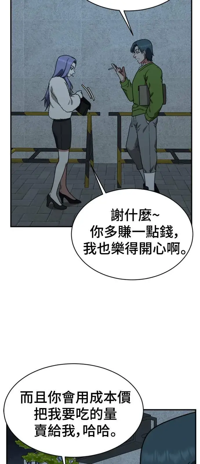 漫画《盗脸人生》河娜永 2第65张图