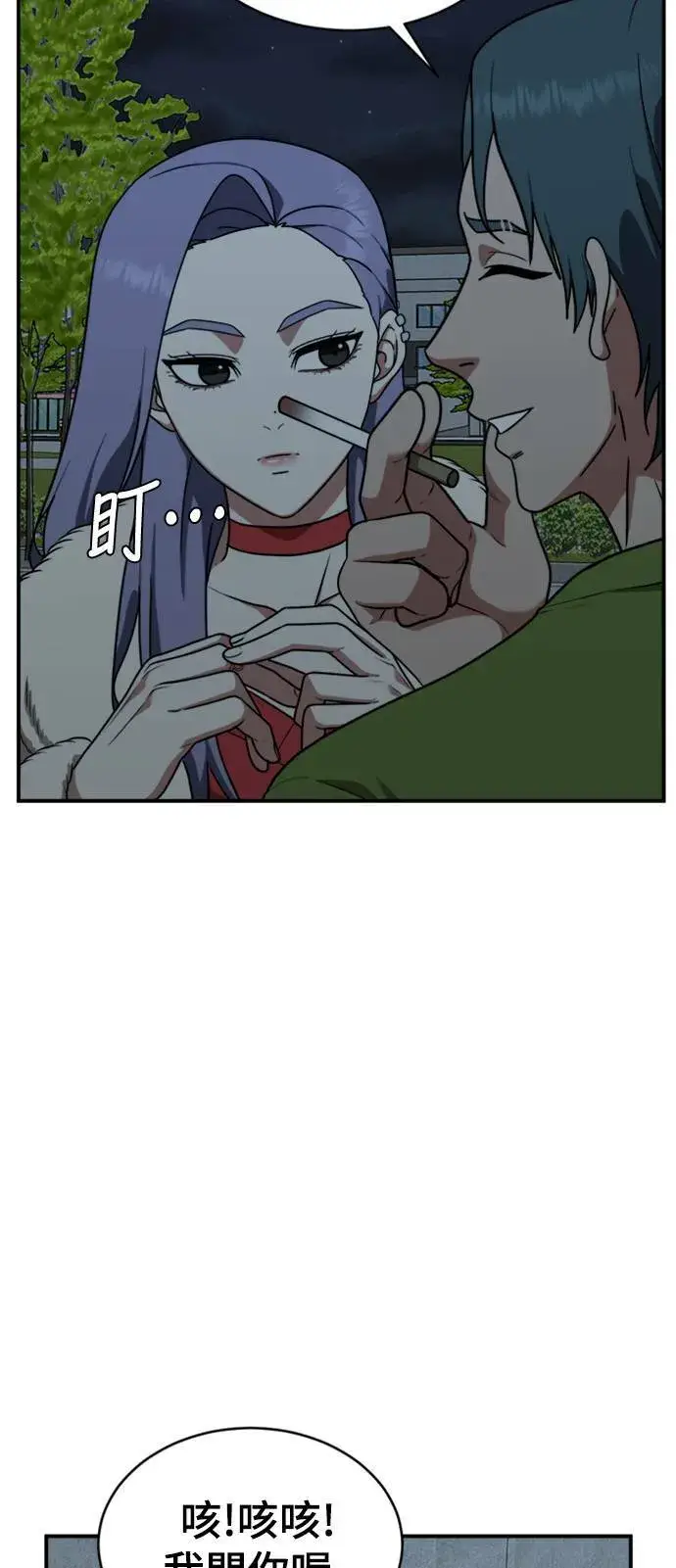 漫画《盗脸人生》河娜永 2第67张图