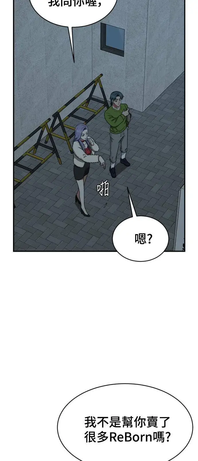 漫画《盗脸人生》河娜永 2第68张图
