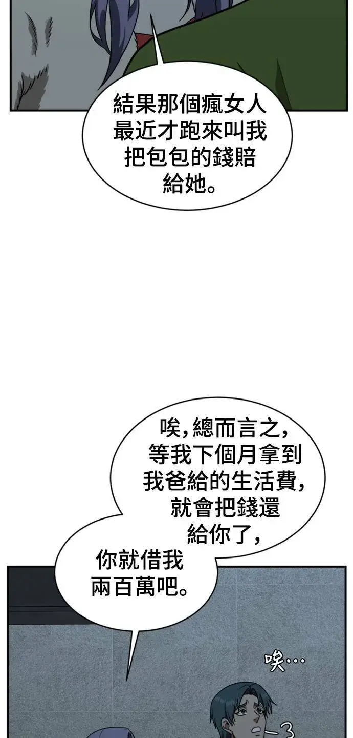 漫画《盗脸人生》河娜永 2第72张图