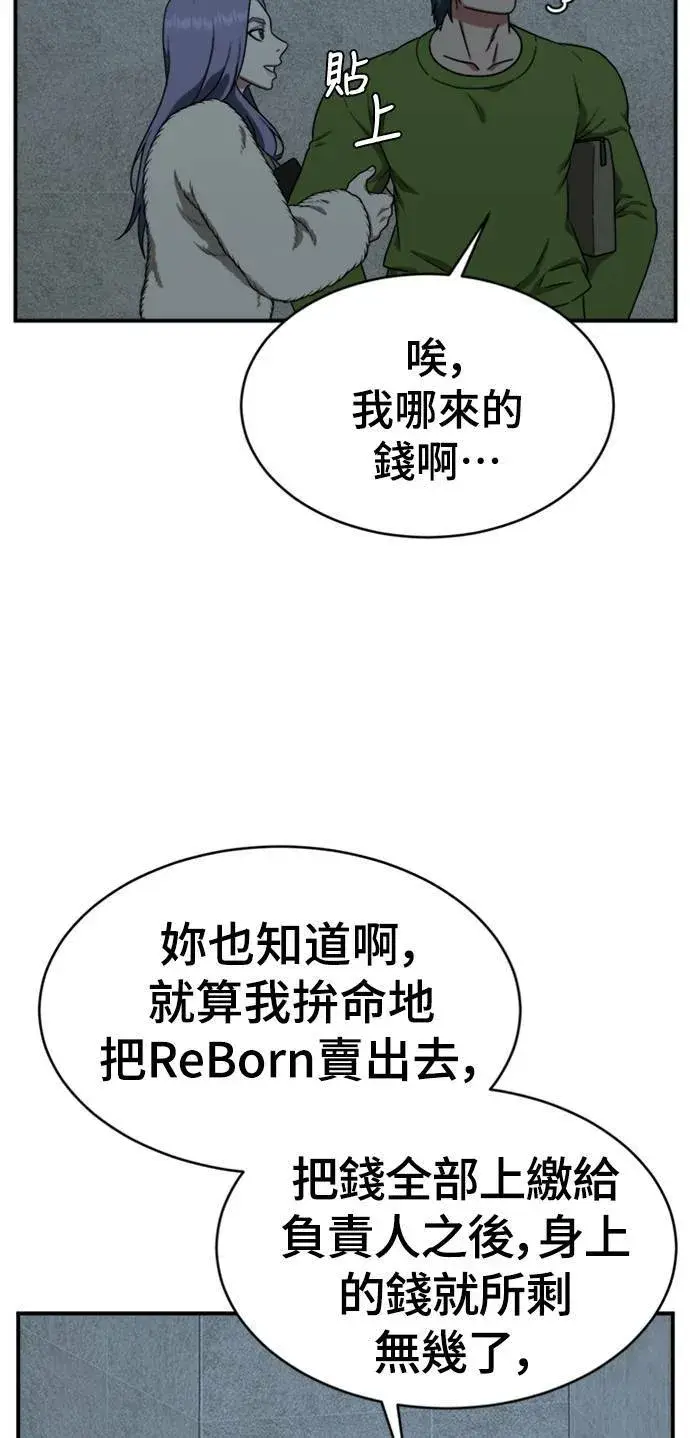 漫画《盗脸人生》河娜永 2第73张图