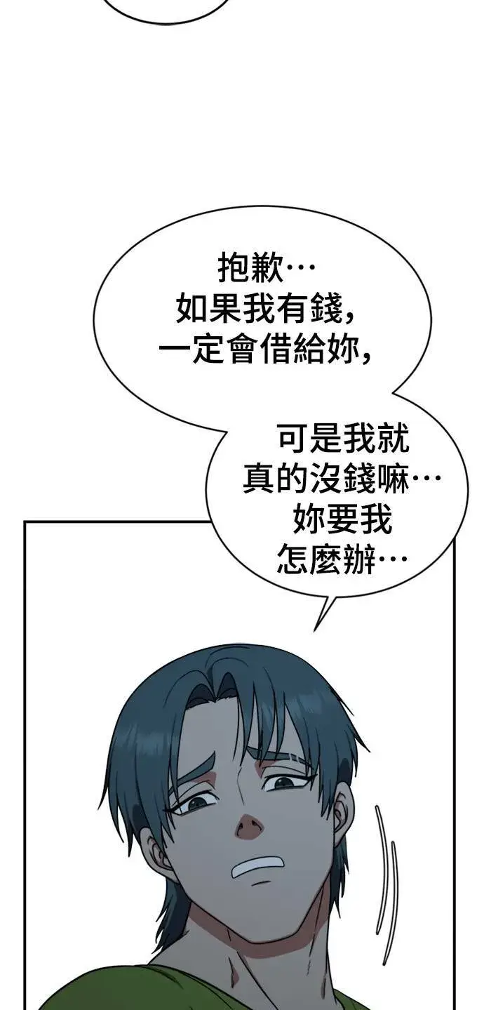 漫画《盗脸人生》河娜永 2第76张图