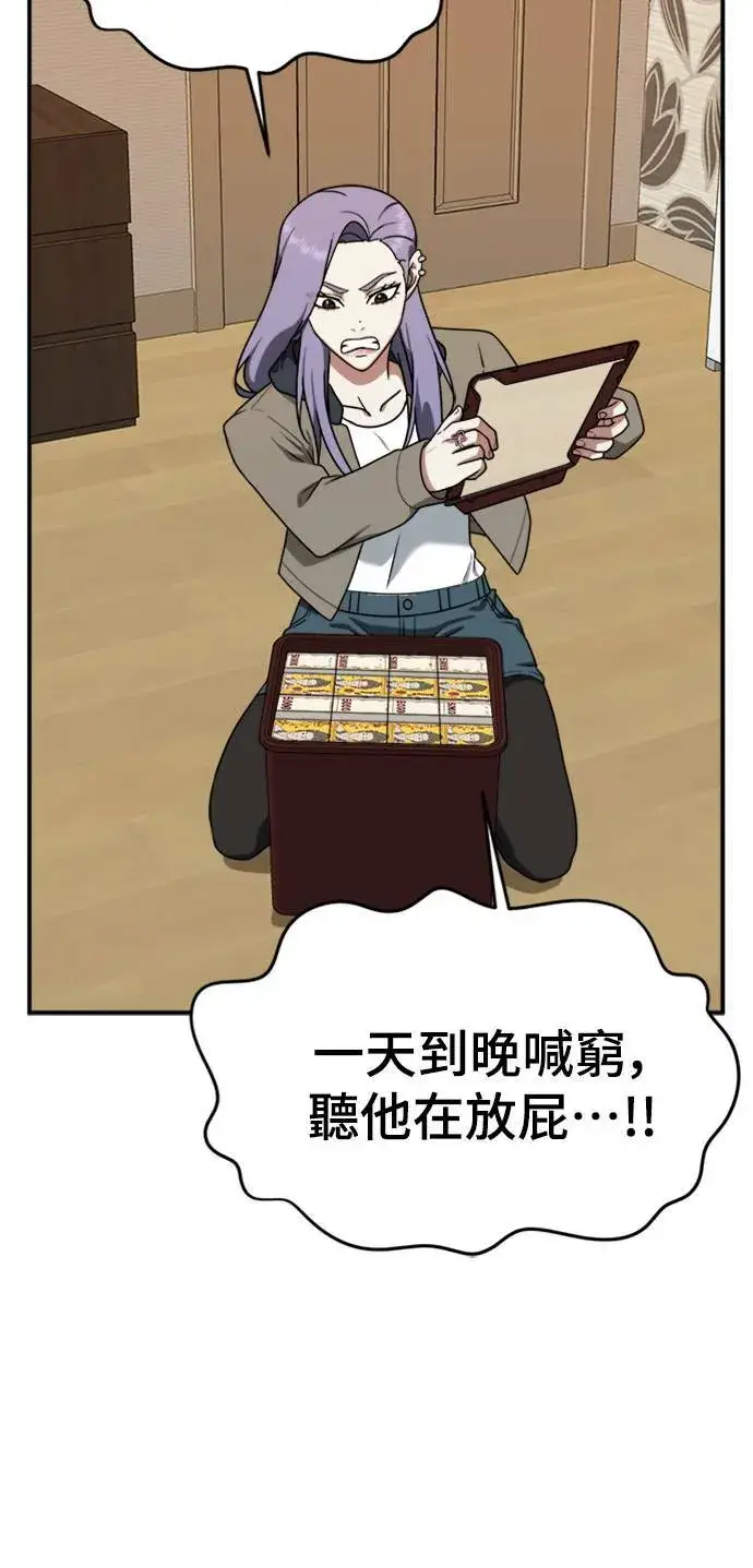 漫画《盗脸人生》河娜永 2第79张图