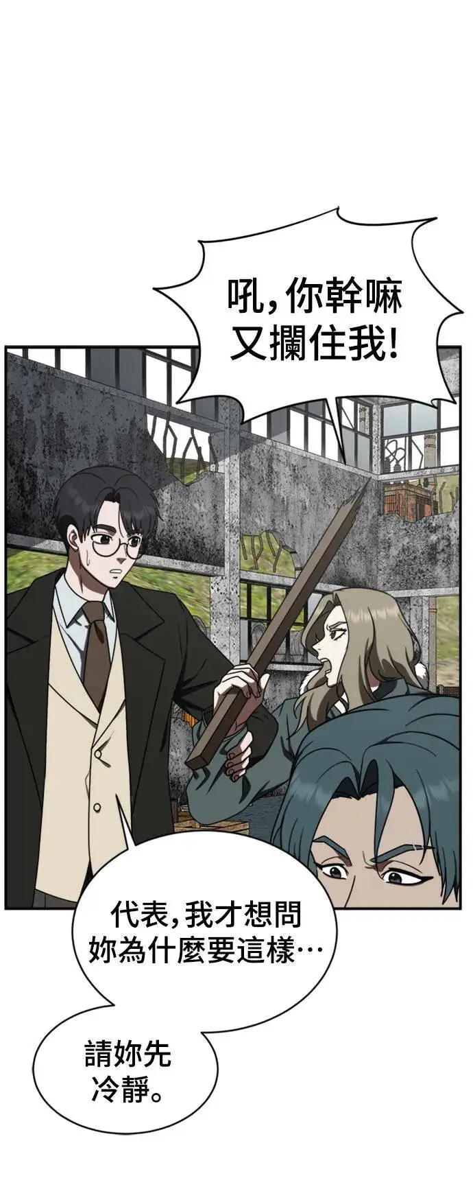 漫画《盗脸人生》河娜永 2第8张图
