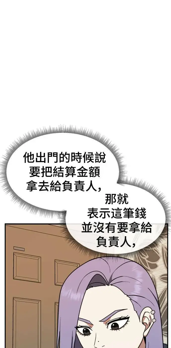 漫画《盗脸人生》河娜永 2第80张图