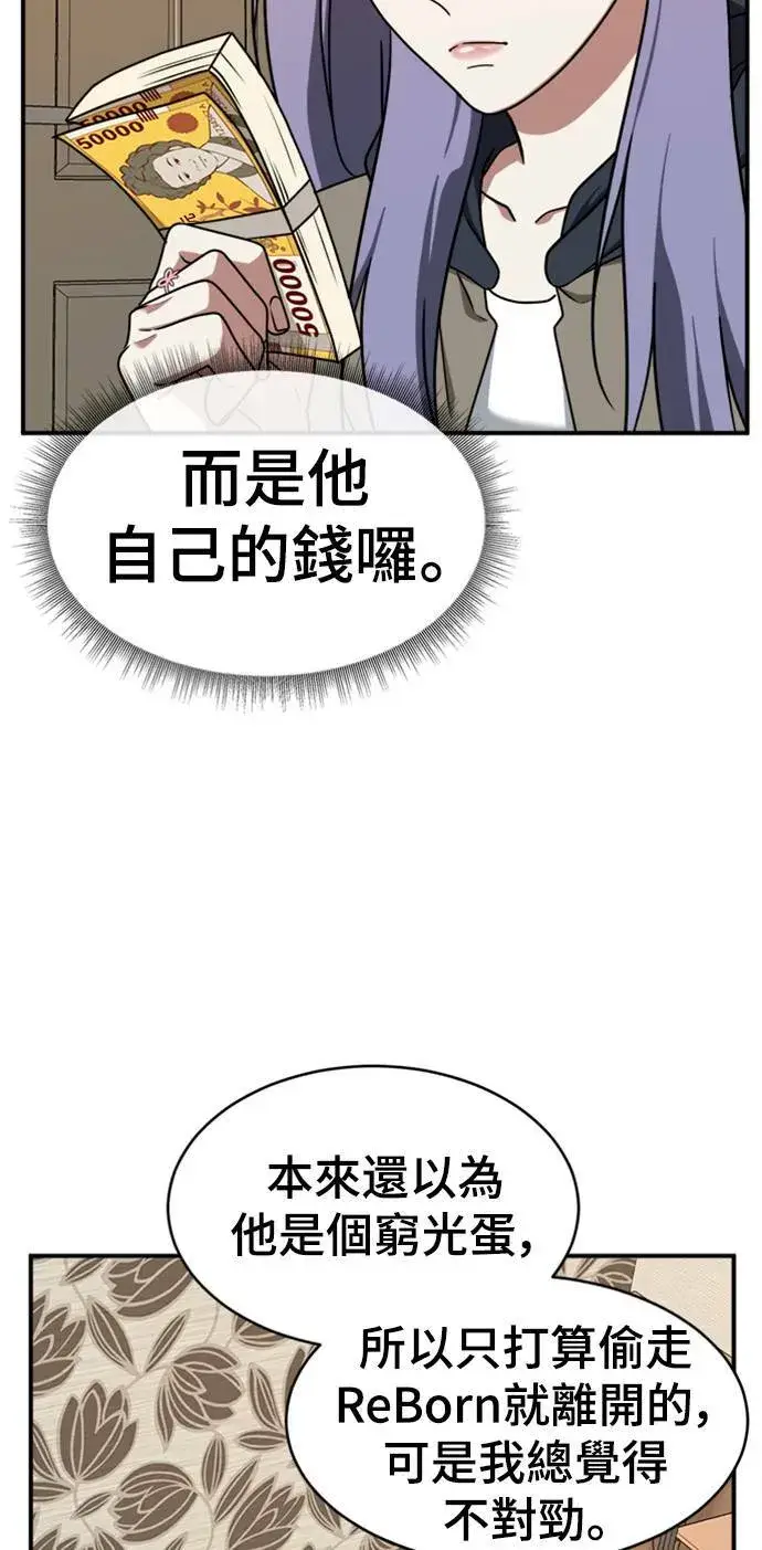 漫画《盗脸人生》河娜永 2第81张图