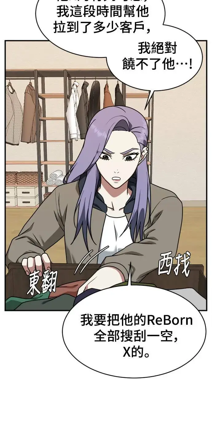漫画《盗脸人生》河娜永 2第83张图
