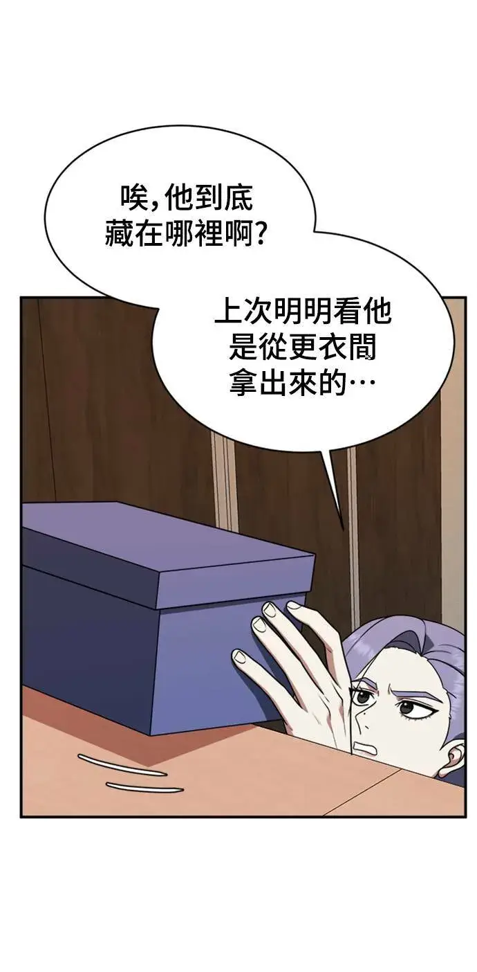 漫画《盗脸人生》河娜永 2第84张图
