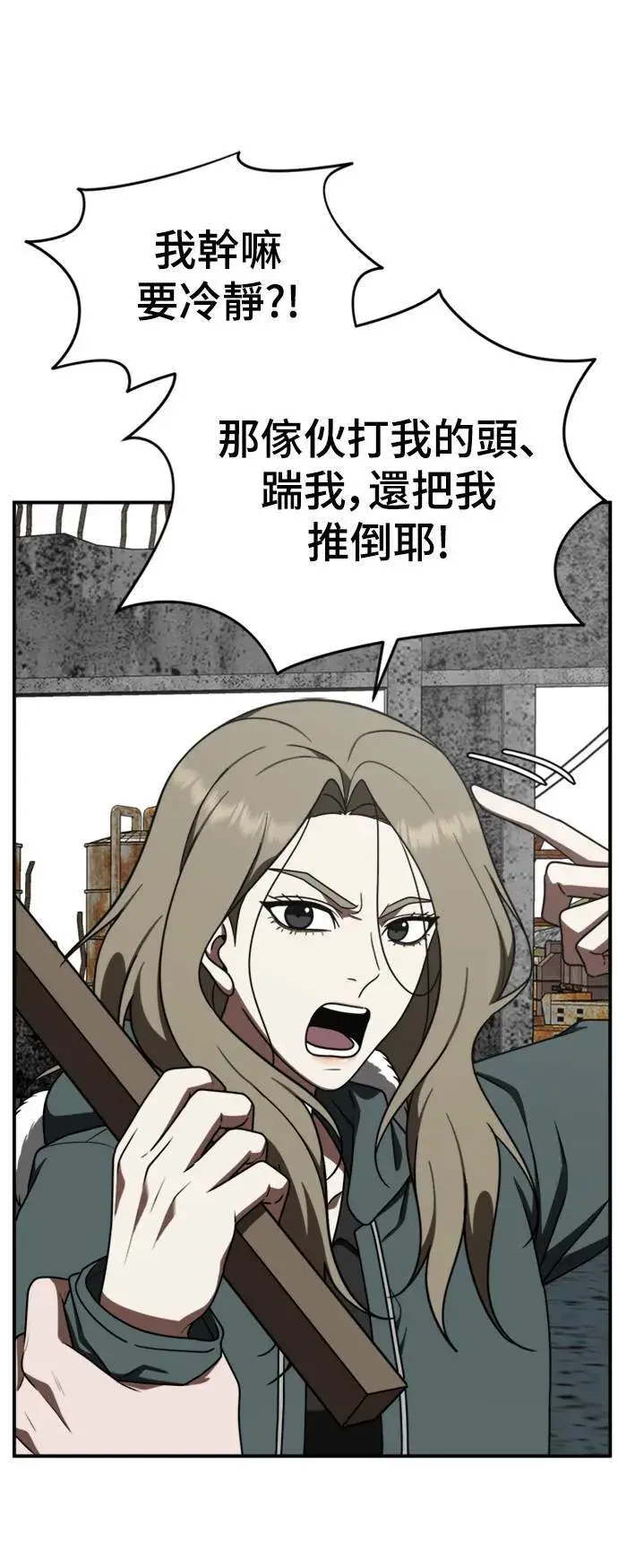 漫画《盗脸人生》河娜永 2第9张图