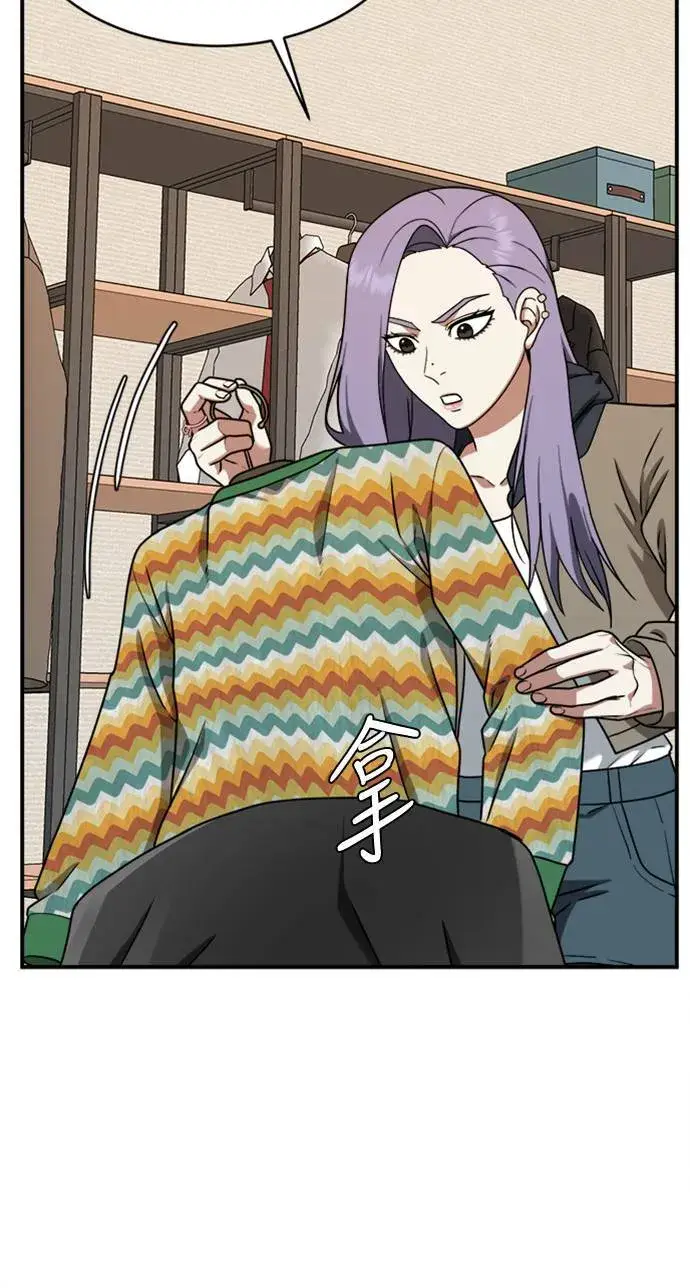 漫画《盗脸人生》河娜永 2第97张图