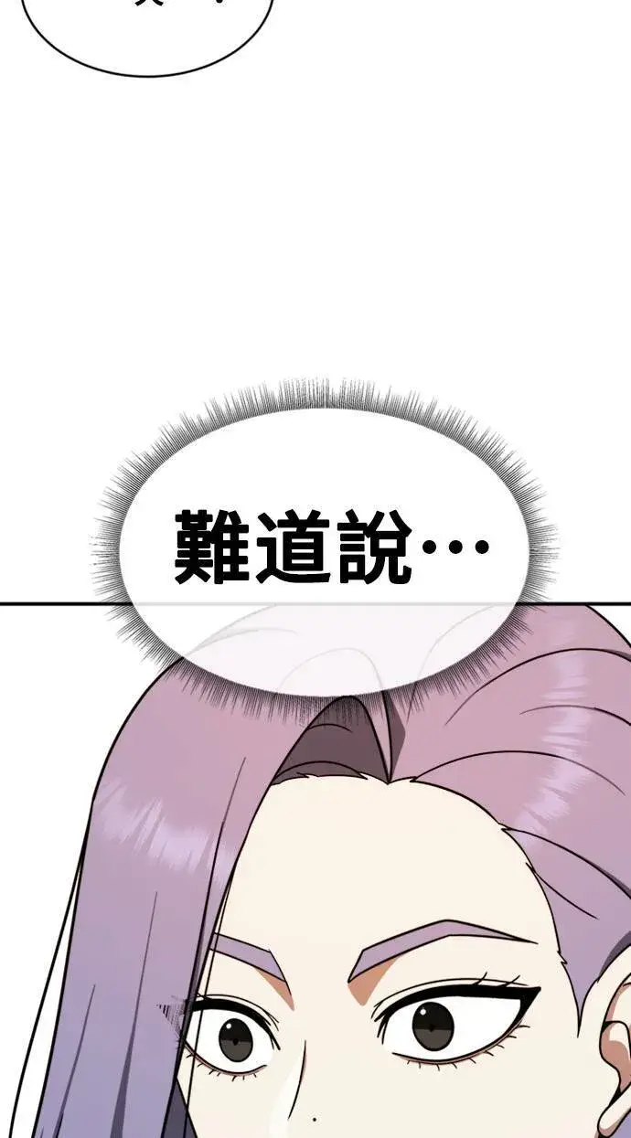 漫画《盗脸人生》河娜永 2第99张图