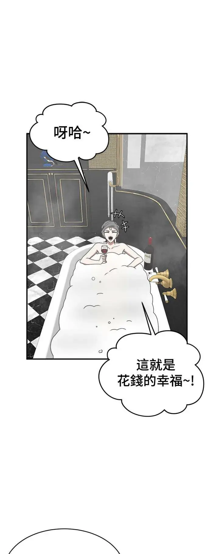 漫画《盗脸人生》河娜永 3第23张图