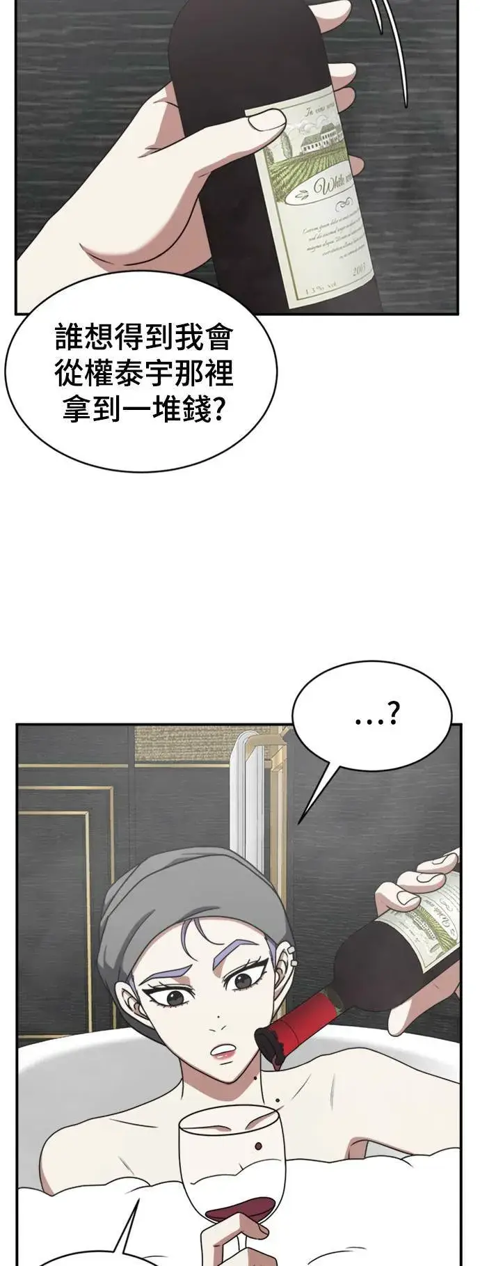 漫画《盗脸人生》河娜永 3第25张图