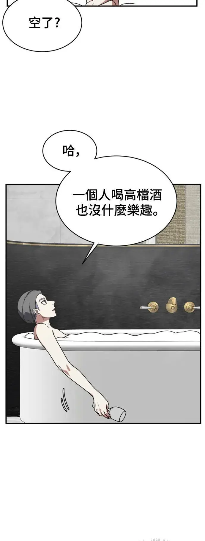 漫画《盗脸人生》河娜永 3第26张图