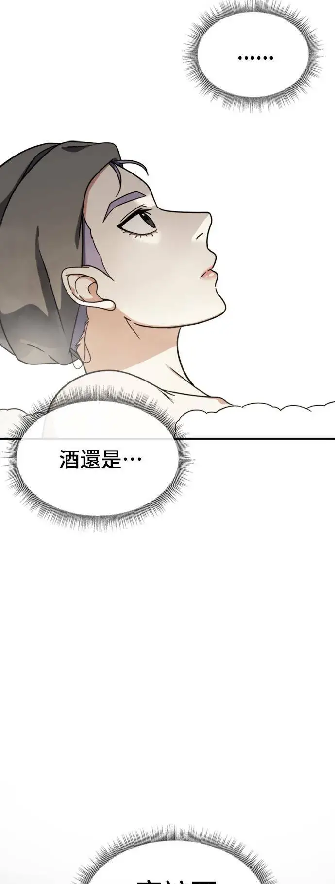 漫画《盗脸人生》河娜永 3第27张图