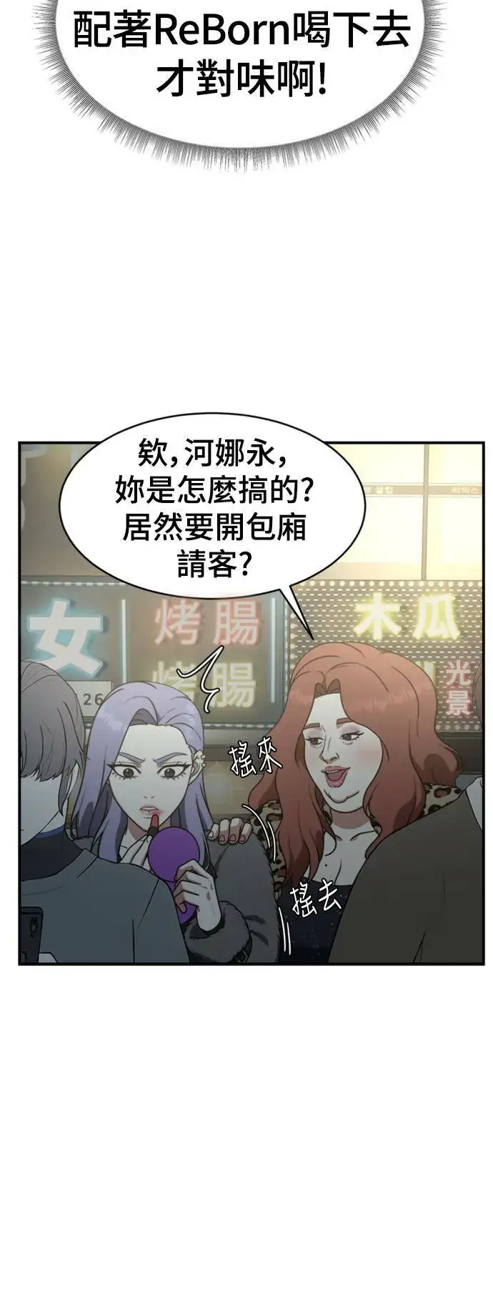 漫画《盗脸人生》河娜永 3第29张图