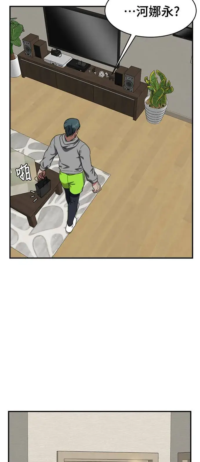 漫画《盗脸人生》河娜永 3第3张图