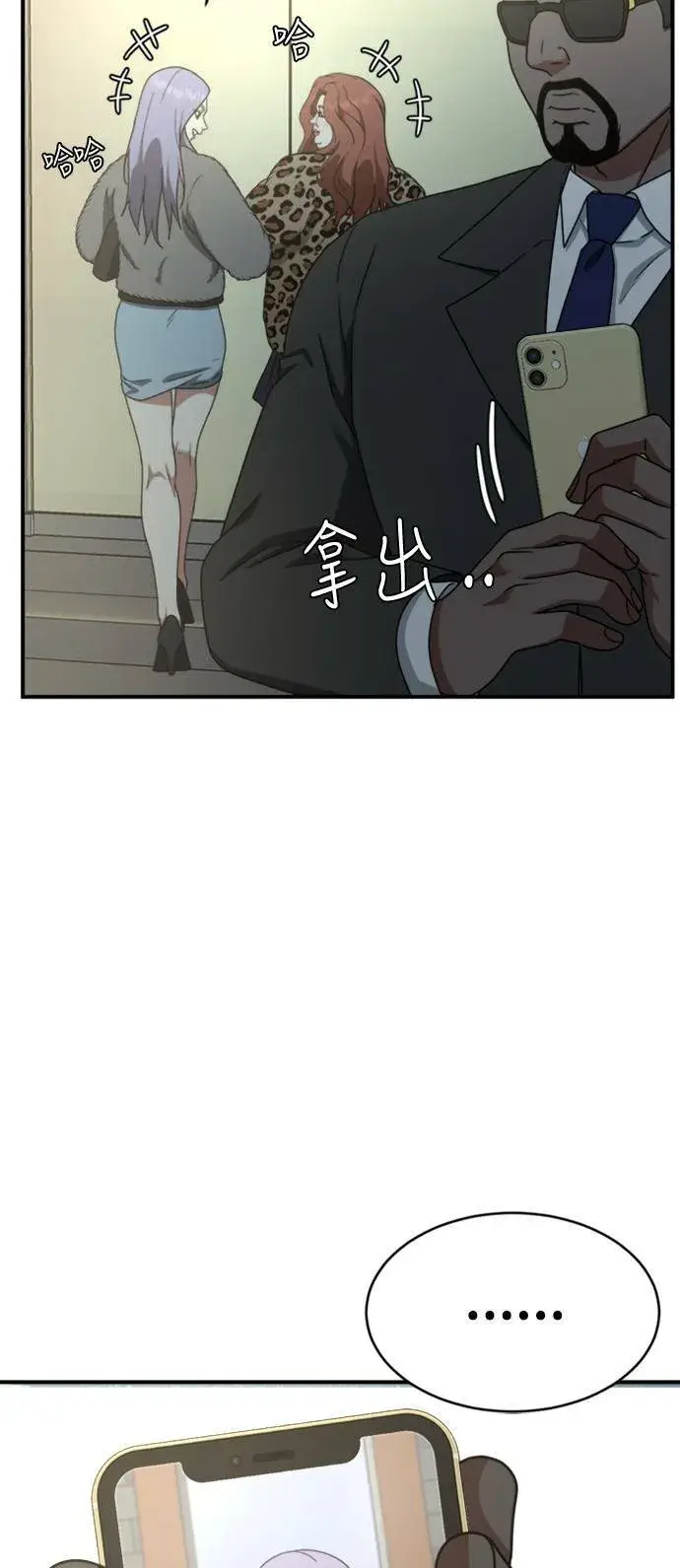 漫画《盗脸人生》河娜永 3第35张图