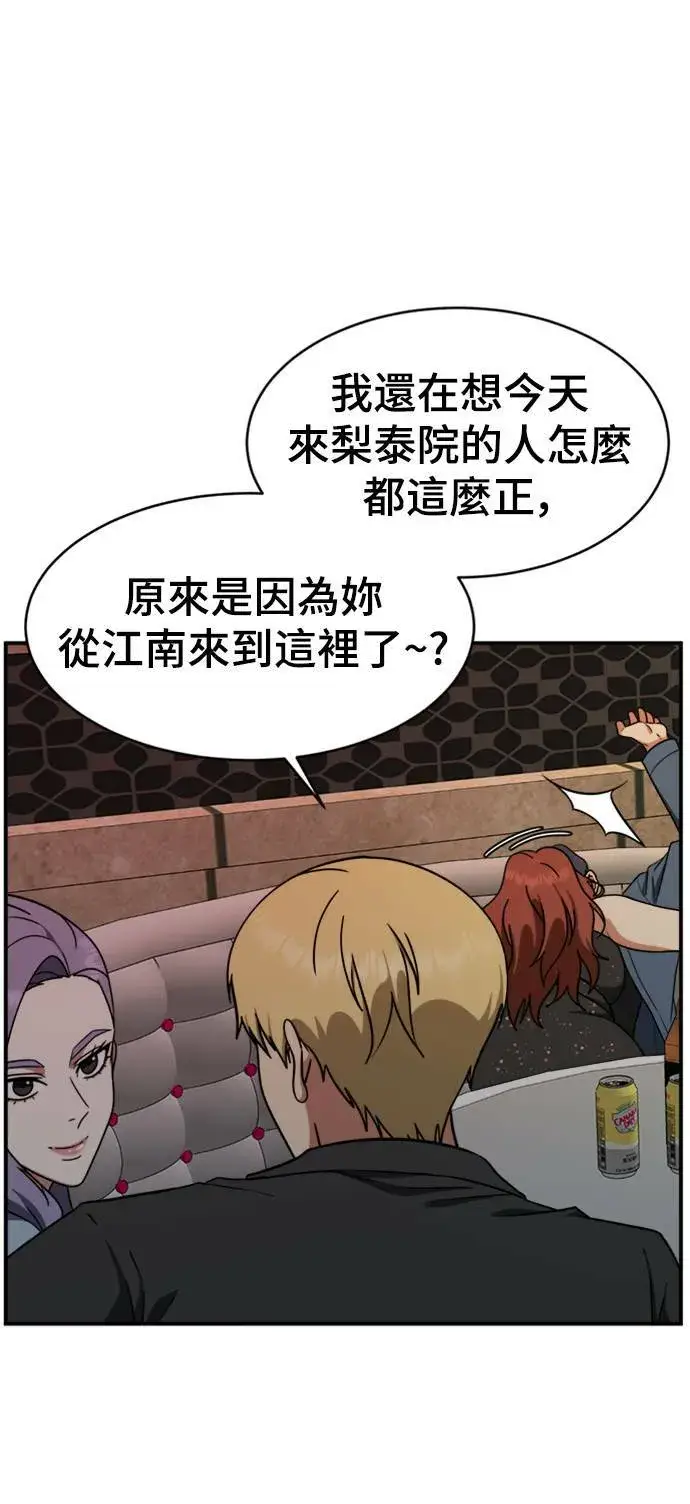 漫画《盗脸人生》河娜永 3第42张图