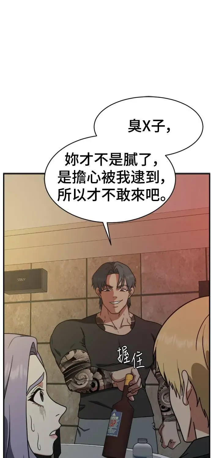 漫画《盗脸人生》河娜永 3第46张图