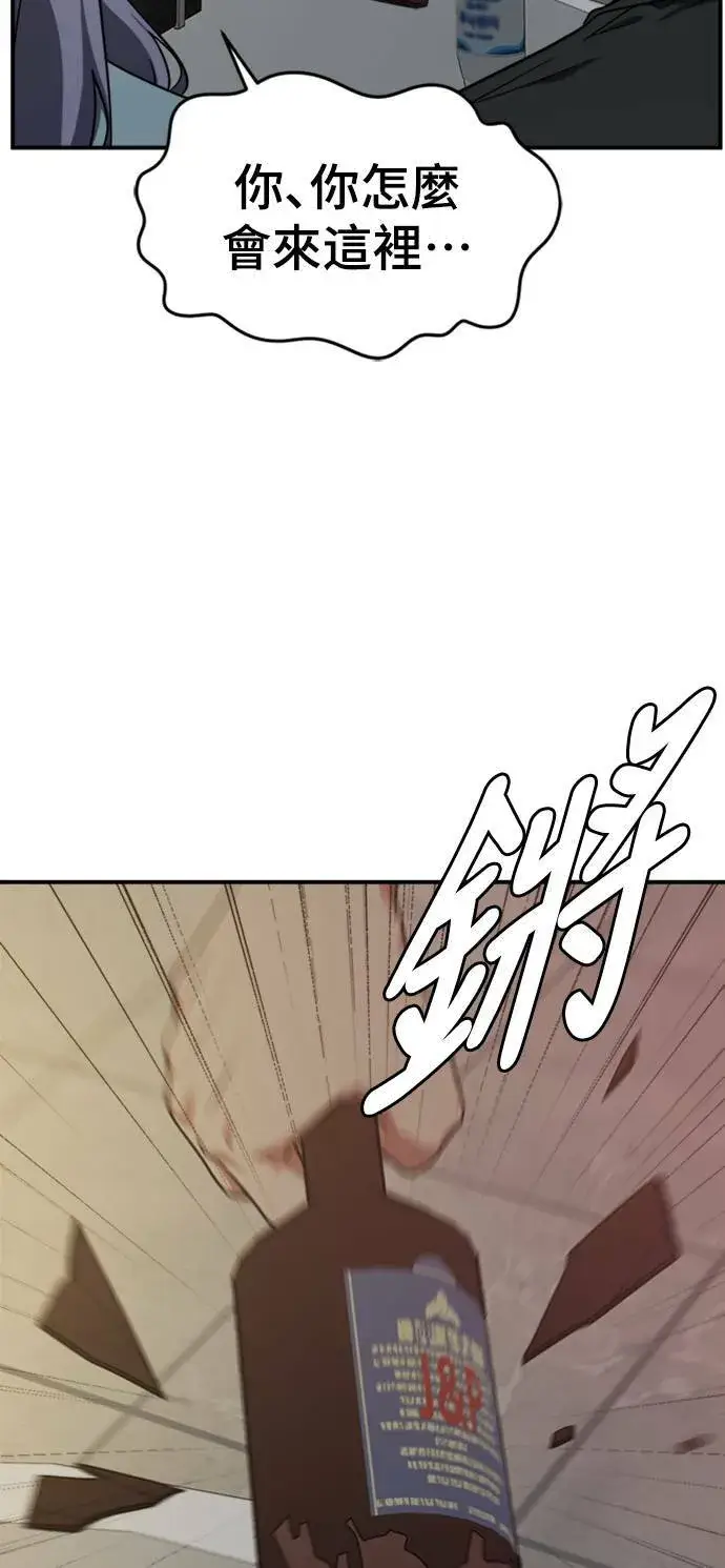 漫画《盗脸人生》河娜永 3第47张图