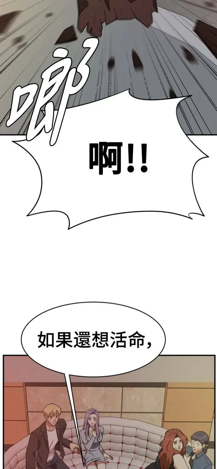 漫画《盗脸人生》河娜永 3第48张图