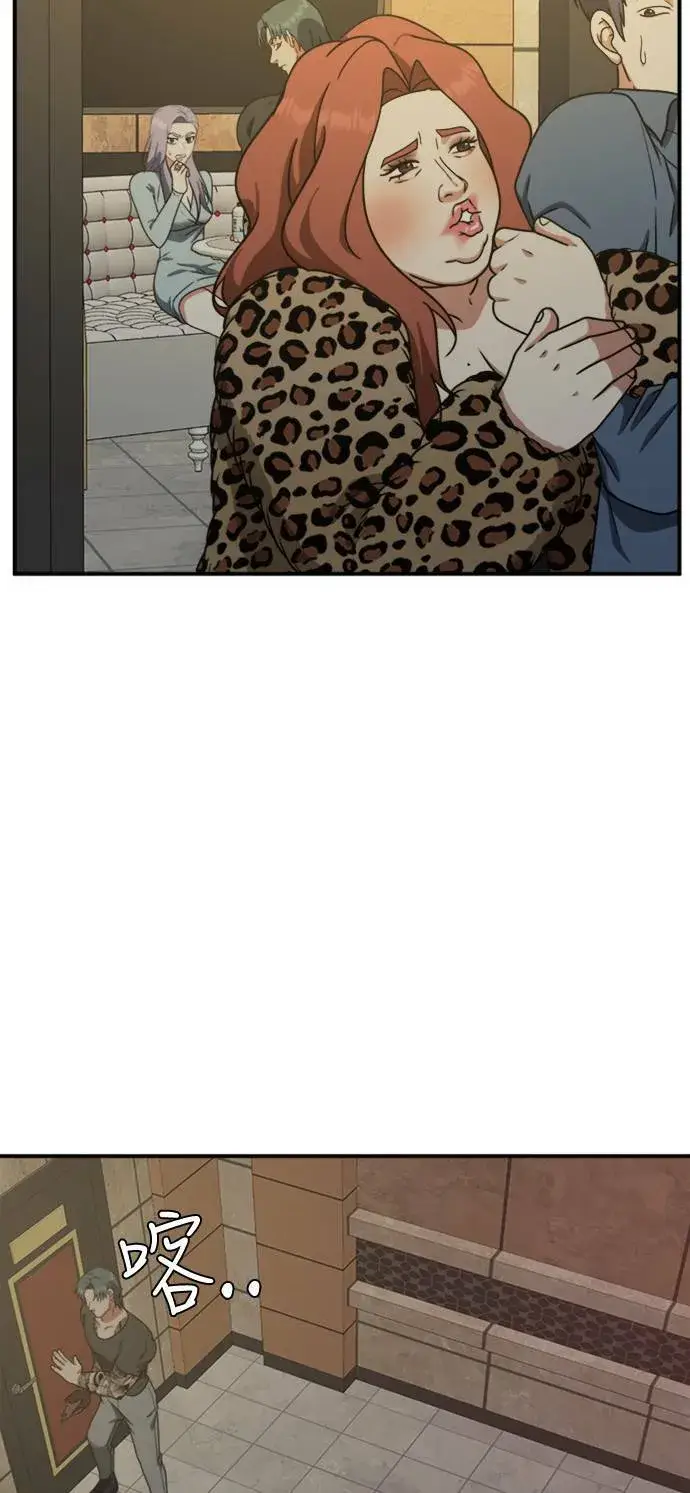 漫画《盗脸人生》河娜永 3第51张图