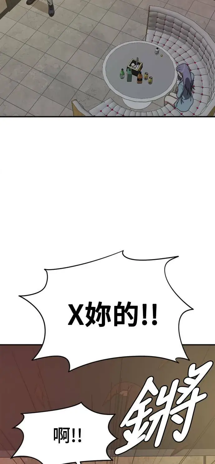 漫画《盗脸人生》河娜永 3第52张图