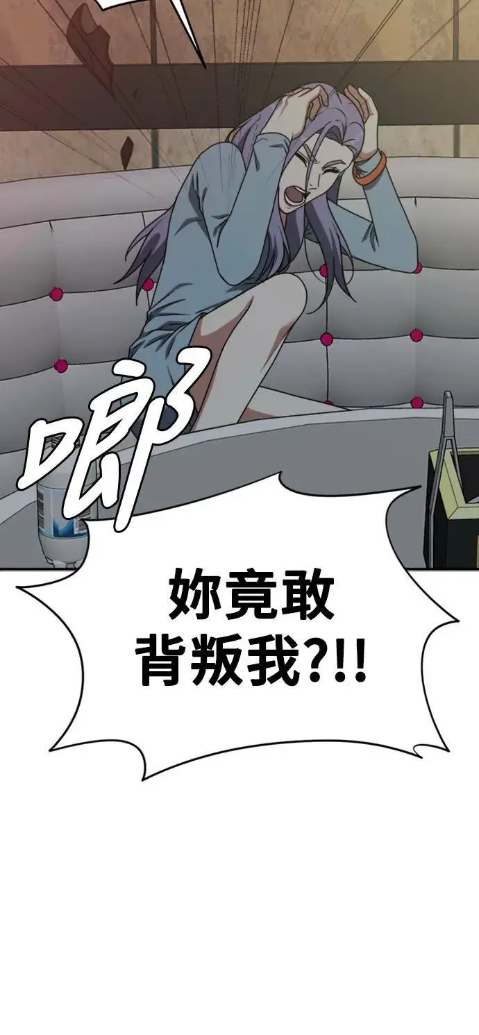 漫画《盗脸人生》河娜永 3第53张图