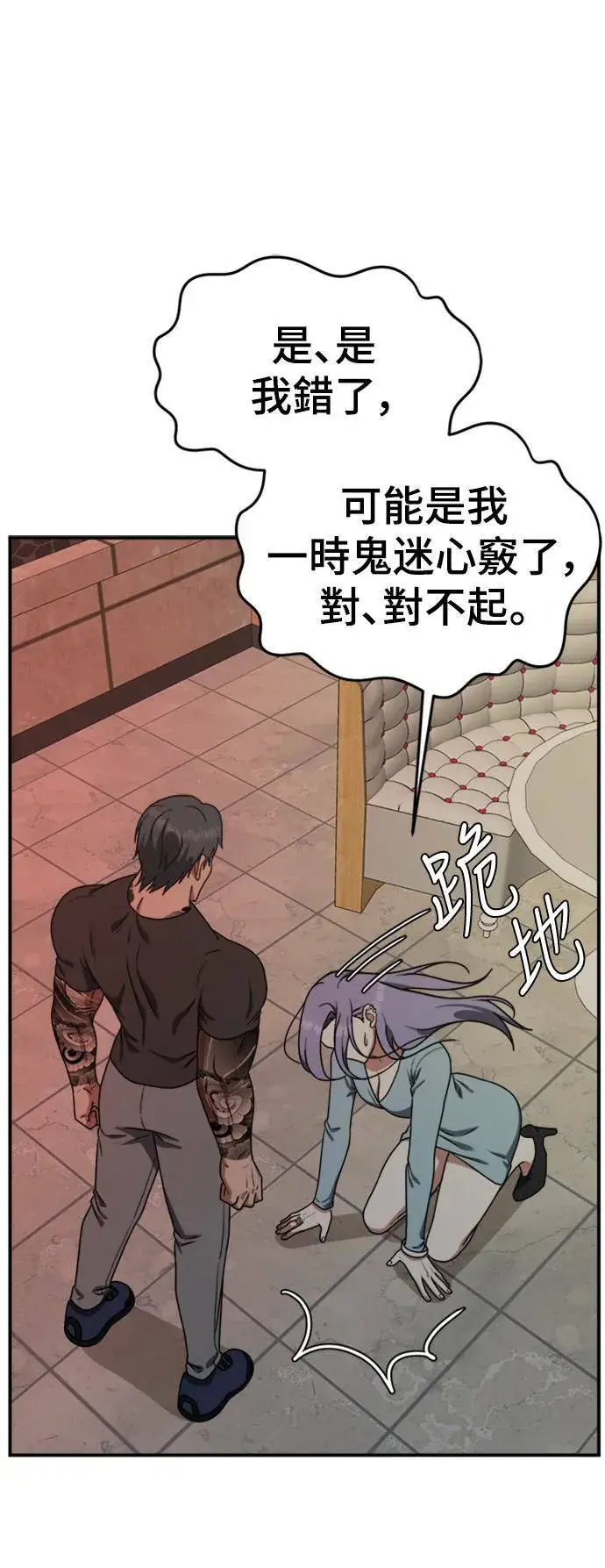 漫画《盗脸人生》河娜永 3第54张图