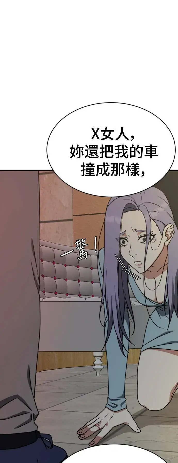 漫画《盗脸人生》河娜永 3第55张图
