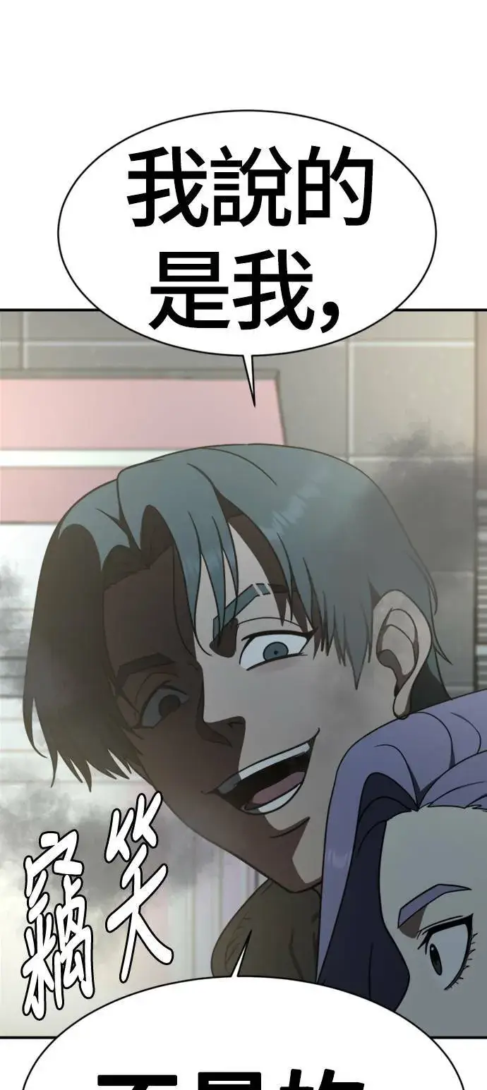 漫画《盗脸人生》河娜永 3第64张图