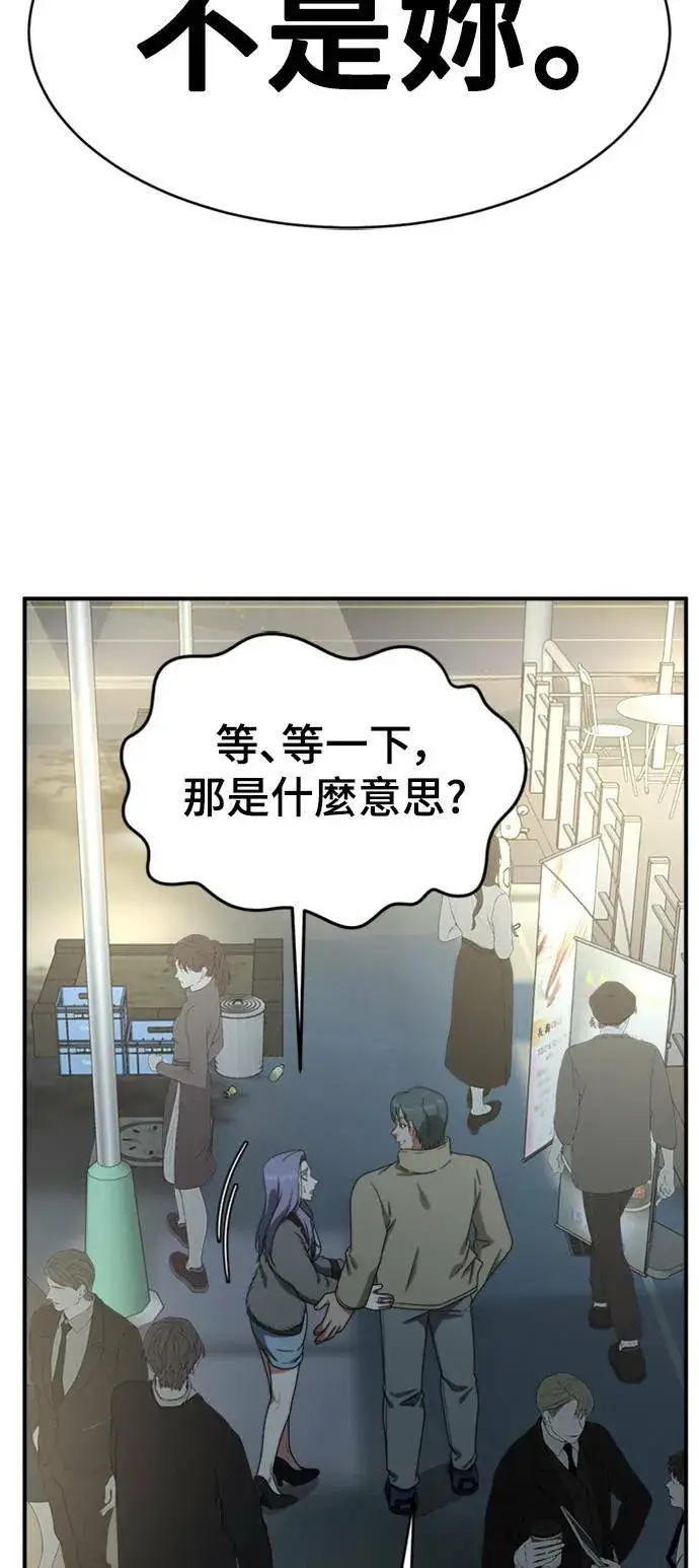 漫画《盗脸人生》河娜永 3第65张图