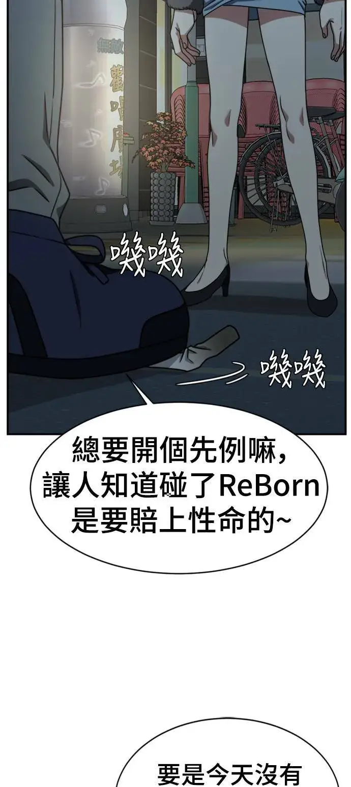 漫画《盗脸人生》河娜永 3第67张图