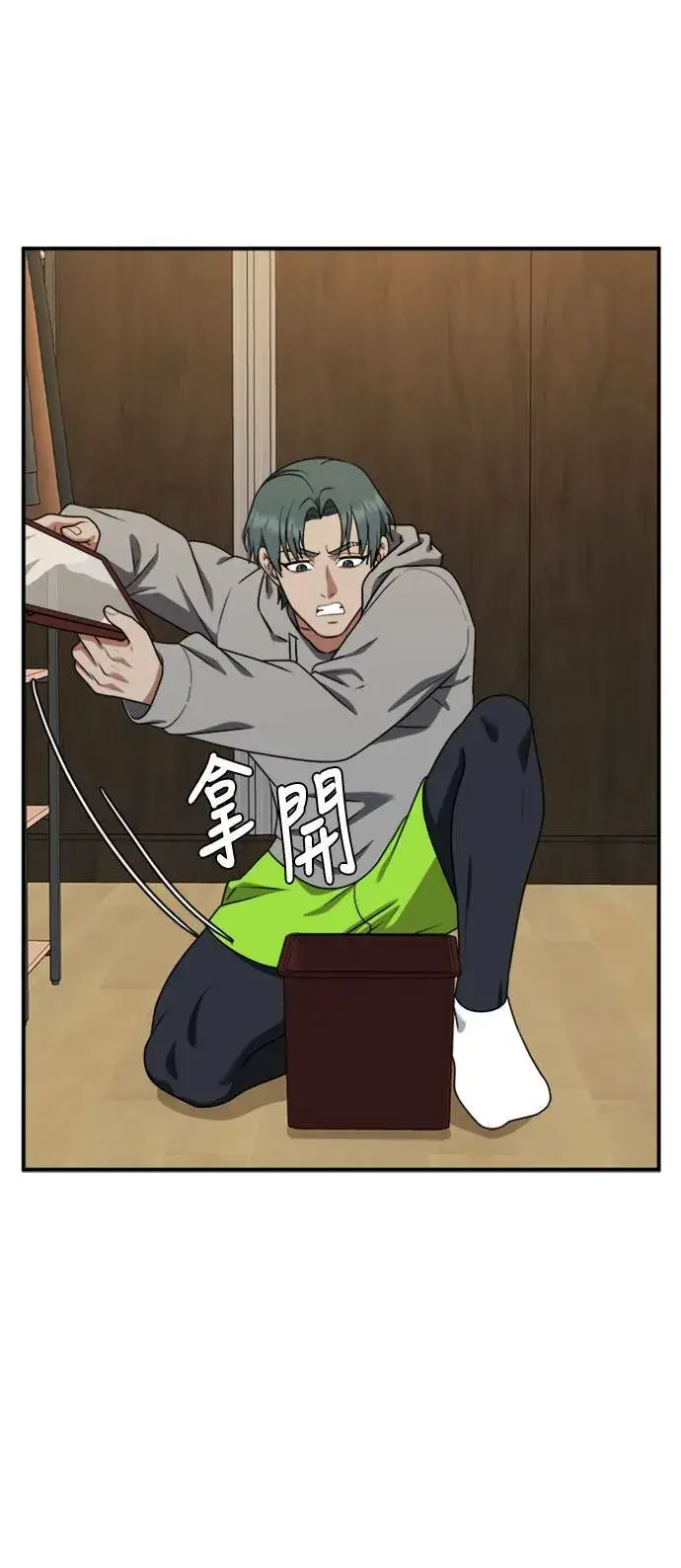 漫画《盗脸人生》河娜永 3第7张图