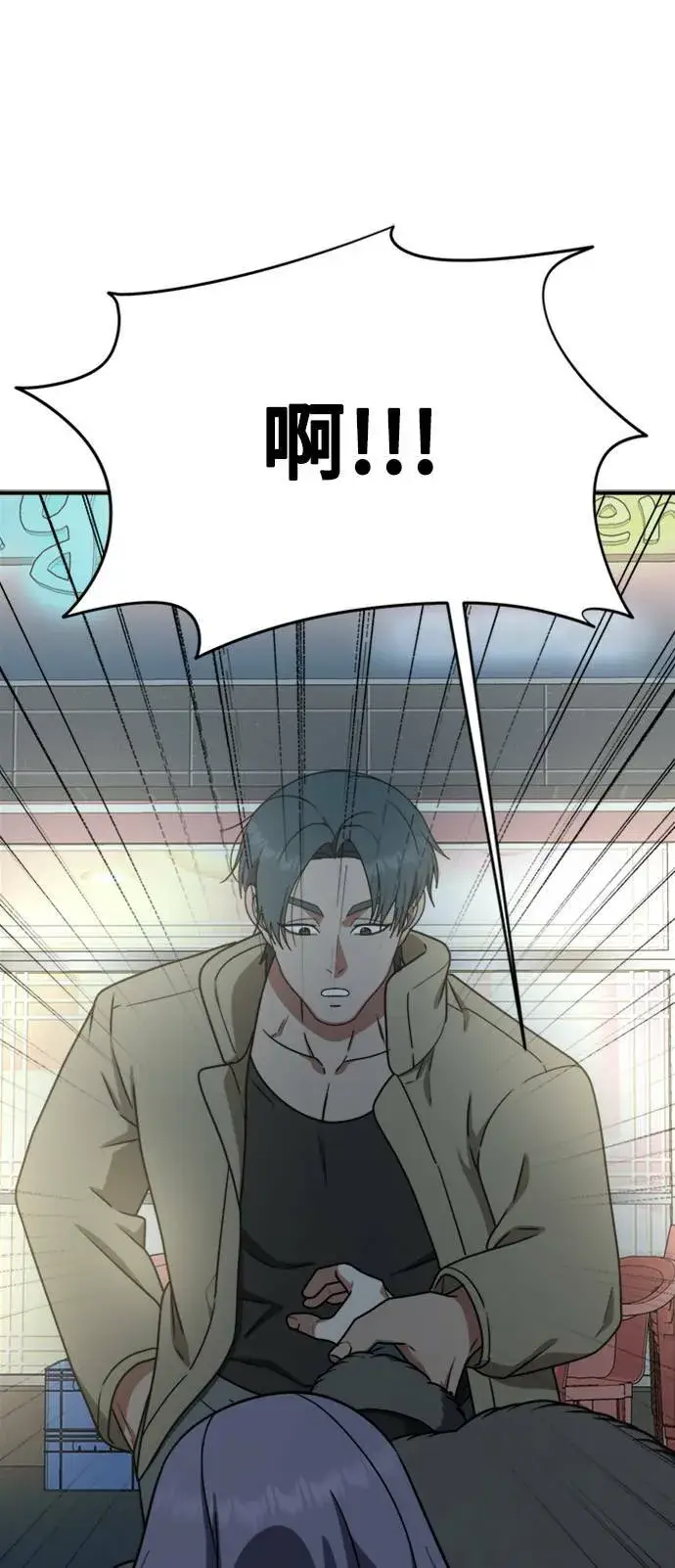 漫画《盗脸人生》河娜永 3第70张图