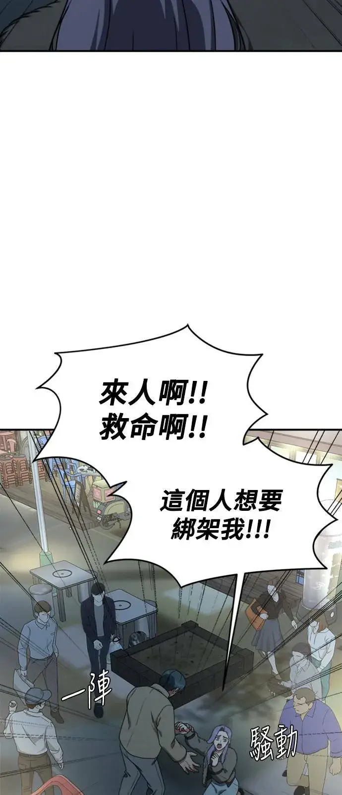 漫画《盗脸人生》河娜永 3第71张图
