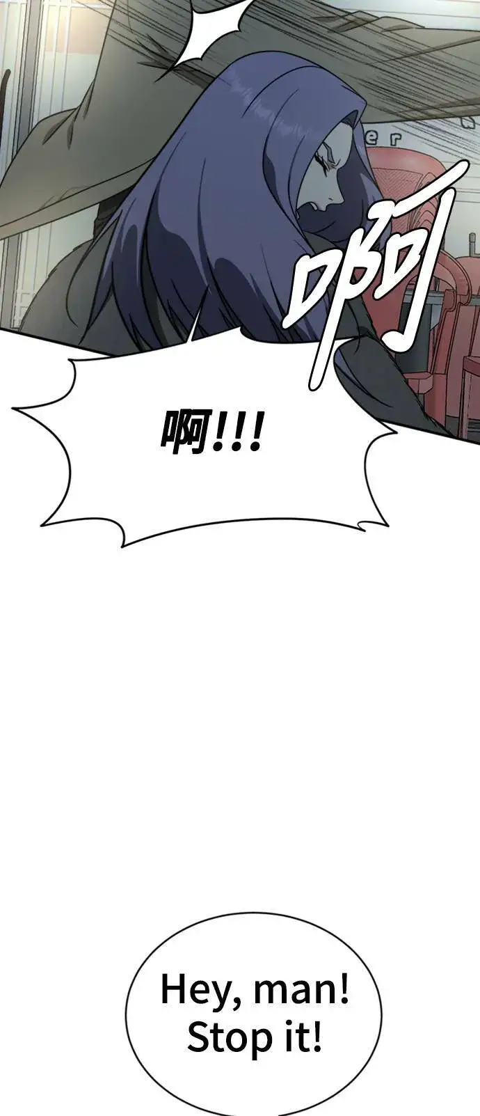 漫画《盗脸人生》河娜永 3第73张图