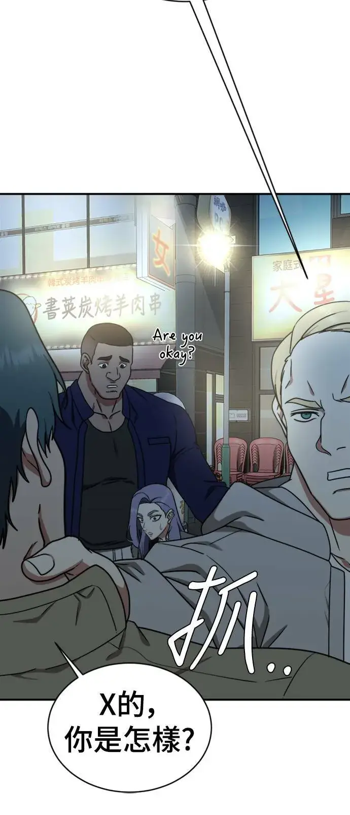 漫画《盗脸人生》河娜永 3第74张图