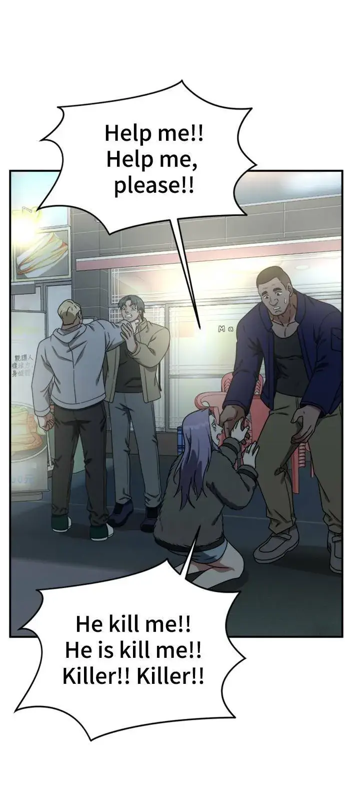 漫画《盗脸人生》河娜永 3第75张图